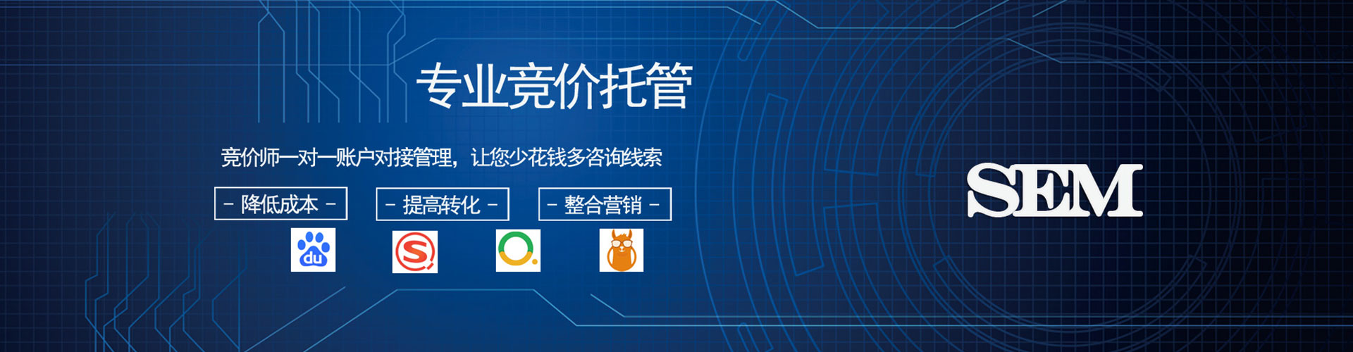 蚌埠百度竞价代理